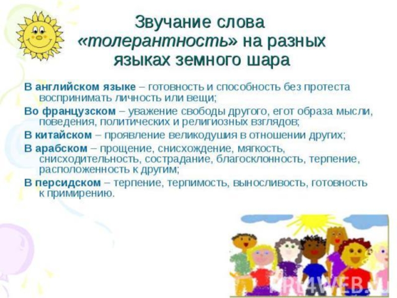 Звучащий текст. Изобразительно-выразительные средства в стихотворении белая береза. Необычные по звучанию слова. Звуки музыки текст. Игра похожие слова.