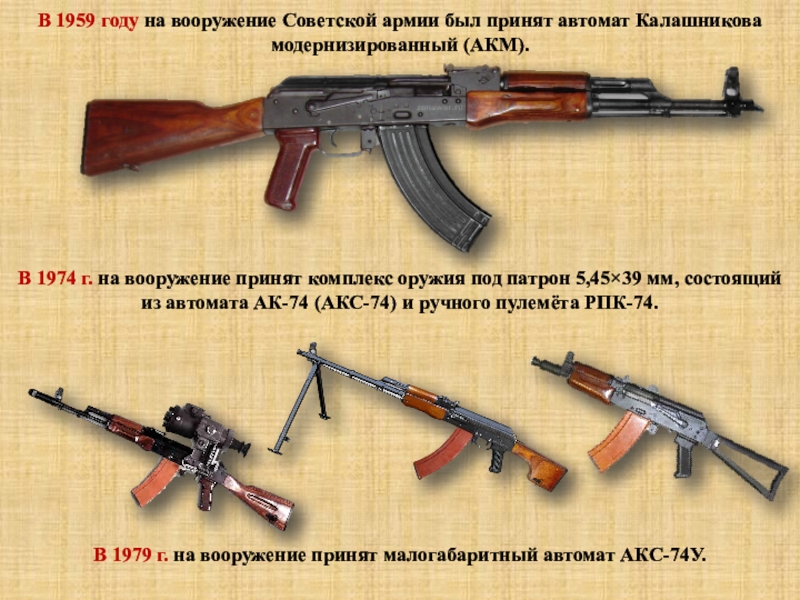 Ак 47 первый образец