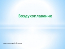 Проект по окружающему миру 3 класс.