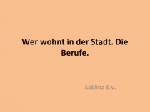 Презентация к уроку по немецкому языку на тему В городе. Кто здесь живет профессии (5 класс)
