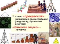 Презентация по математике Сумма первых членов геометрической прогрессии