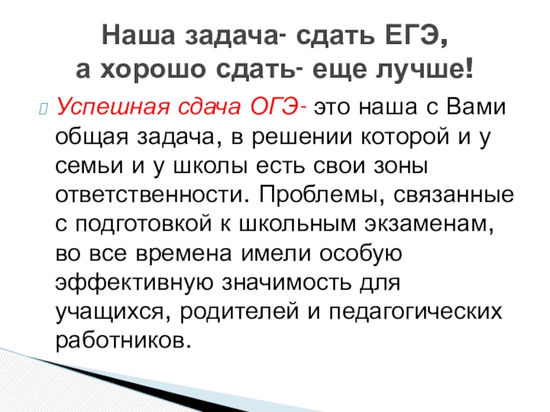 Люблю май огэ. Семья ОГЭ. Счастье это ОГЭ. Красота это ОГЭ. Высокая душа это ОГЭ.