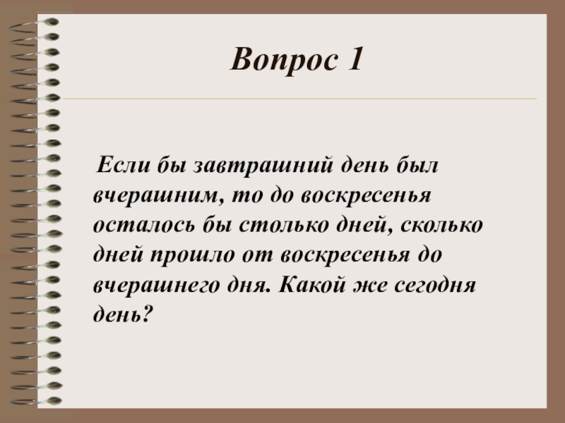 Кличел в завтоашний день. Если бы вчерашний день был завтрашним днем задача. Кличко про сегодняшний день. Мем кличко в завтрашний день. Завтрашний день сколько.