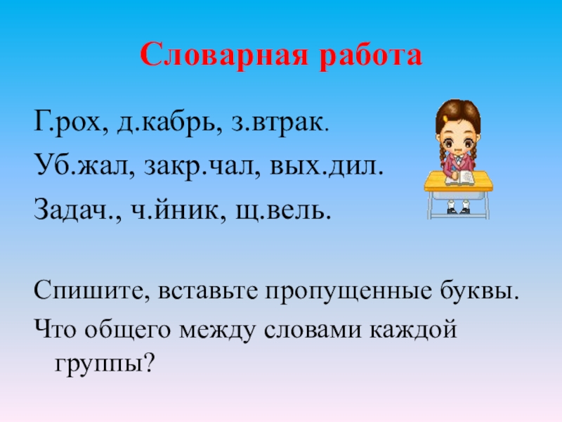 Для чего нужны суффиксы 3 класс родной язык презентация