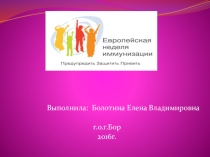 : Здоровая Россия