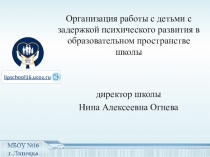 Презентация урока математики в 3 классе с использованием сказкотерапии