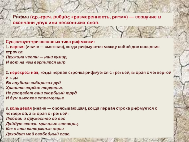 Анализ стихотворения три пальмы лермонтова. Анализ стихотворения три пальмы. Три пальмы анализ стихотворения Лермонтова. Анализ баллады три пальмы. Анализ стихотворения три пальмы Лермонтова 6.