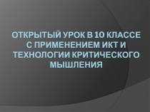 Презентация по английскому языку по теме Doping in Sport к учебнику New Millennium English (10 класс)