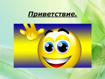 Презентация Плесневые грибы 5 класс