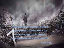 Презентация к уроку по математике Рациональные числа (6 класс)