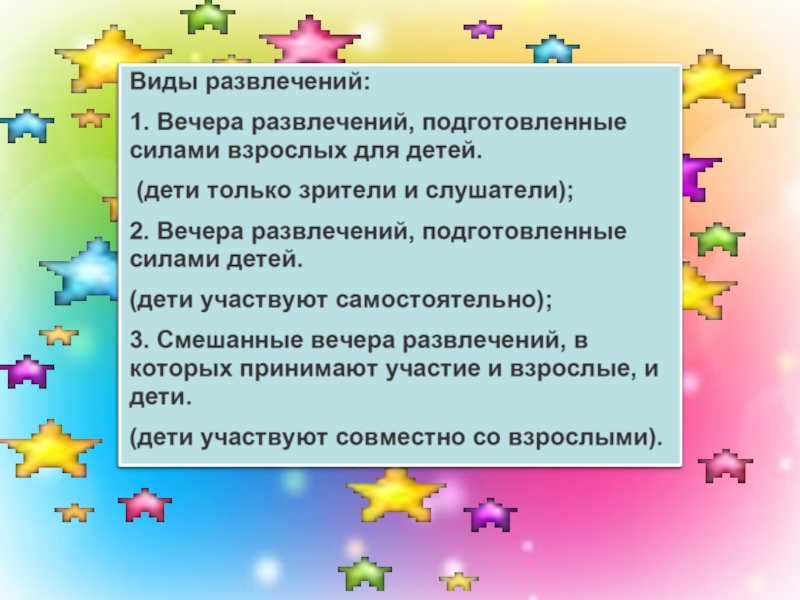 Презентация праздники в детском саду