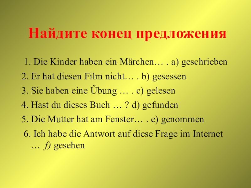 Viele kinder haben. Предложения с kind. Gesessen впритериум немецком.