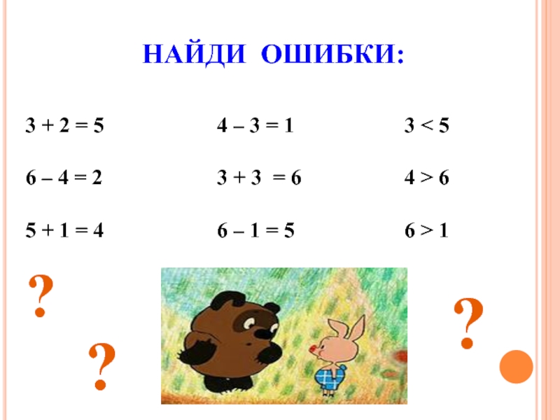 Образец числа 7