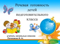 Выступление на родительском собрании для детей подготовительного класса Советы учителя