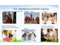 Презентация к классному часу Общение и мы