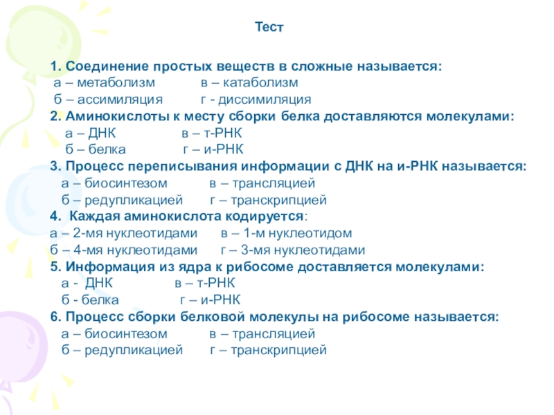 План конспект урока по биологии 10 класс