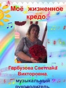 Презентация Моё жизненное кредо