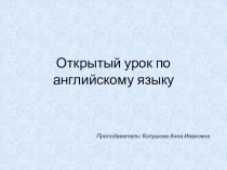 Презентация к открытому уроку по английскому языку на тему Lathe. Working principles