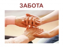 4 добродетеля .