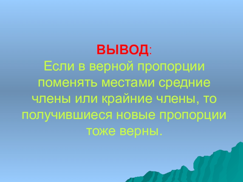 Загадочный мир пропорций проект по математике