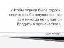 Нарушения осанки и причины их возникновения.