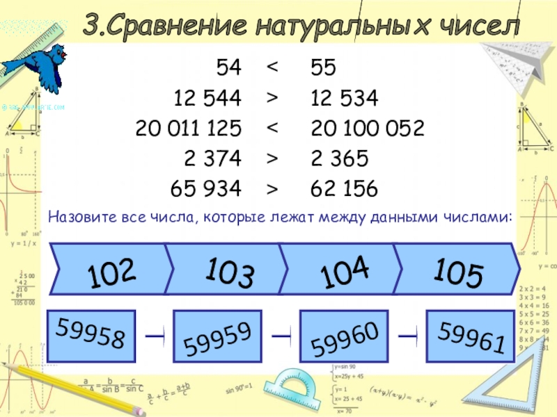 Сравните записи чисел вместо нескольких цифр поставили звездочки. Звездочка над цифрой в математике. Цифры. Задача сумма чисел. В записи чисел стёрли несколько.