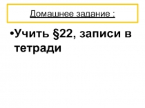 Презентация по истории на тему Духовная жизнь в 20-е