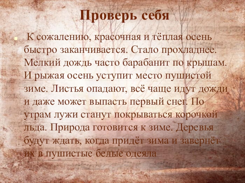 Сочинение осень 6 класс по русскому языку. Сочинение на тему 