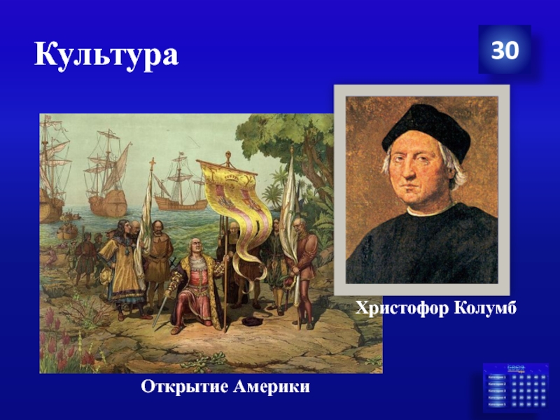 В каком году открыли америку колумб. Христофор Колумб открытие Америки. Когда Христофор Колумб открыл Америку. Христофор Колумб открытие Америки фото. Открытие Америки Христофором Колумбом причины.