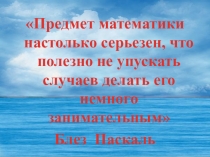 Презентация подготовлена к уроку Нахождение процентов от числа