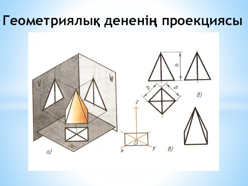 Геометриялық ықтималдық 9 сынып презентация