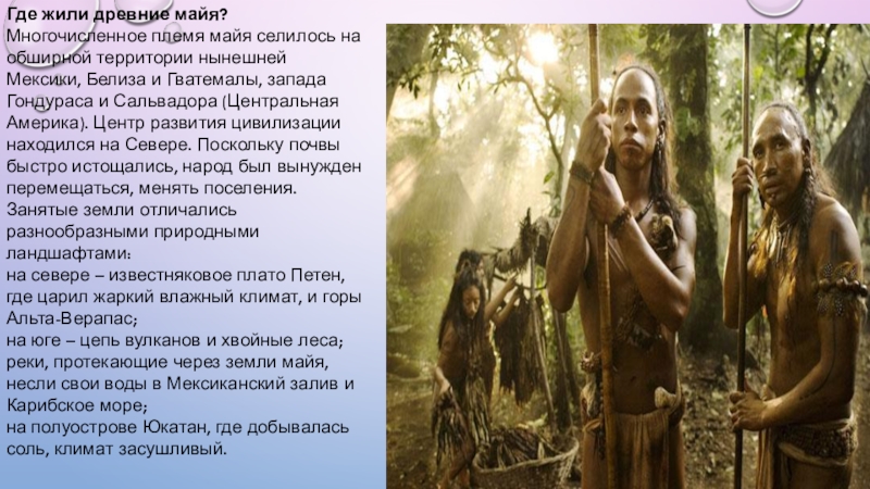 Рассказ живое племя