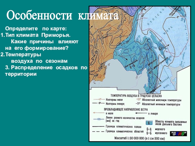 Климатическая карта приморского края