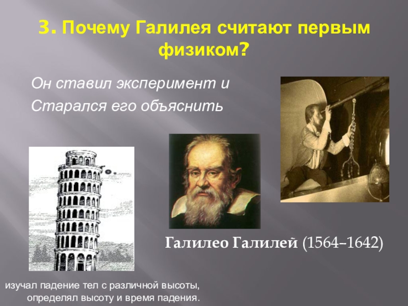 Исследовательский проект определение высоты гор на луне по способу галилея