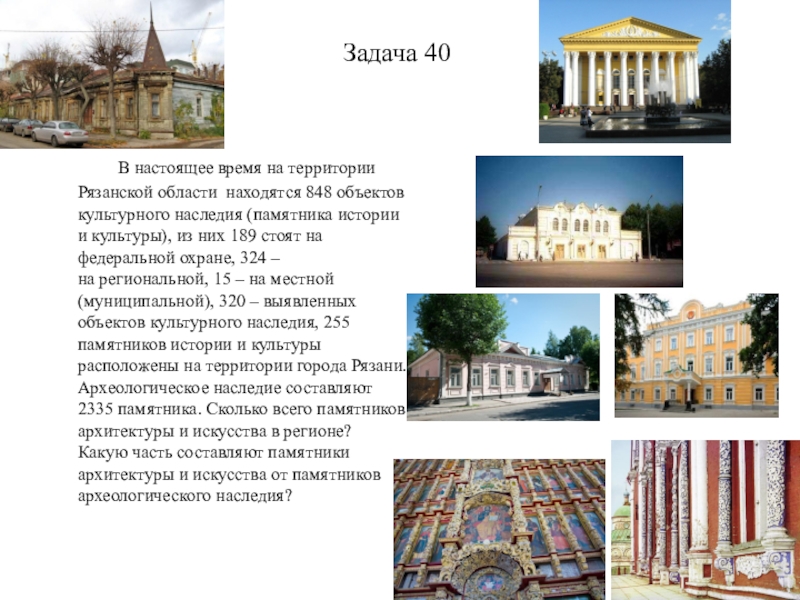 Достопримечательности рязани и рязанской области фото с названиями и описанием