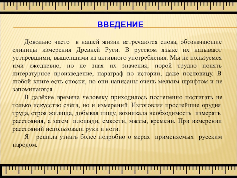 Довольно часто. Слово довольно часто.