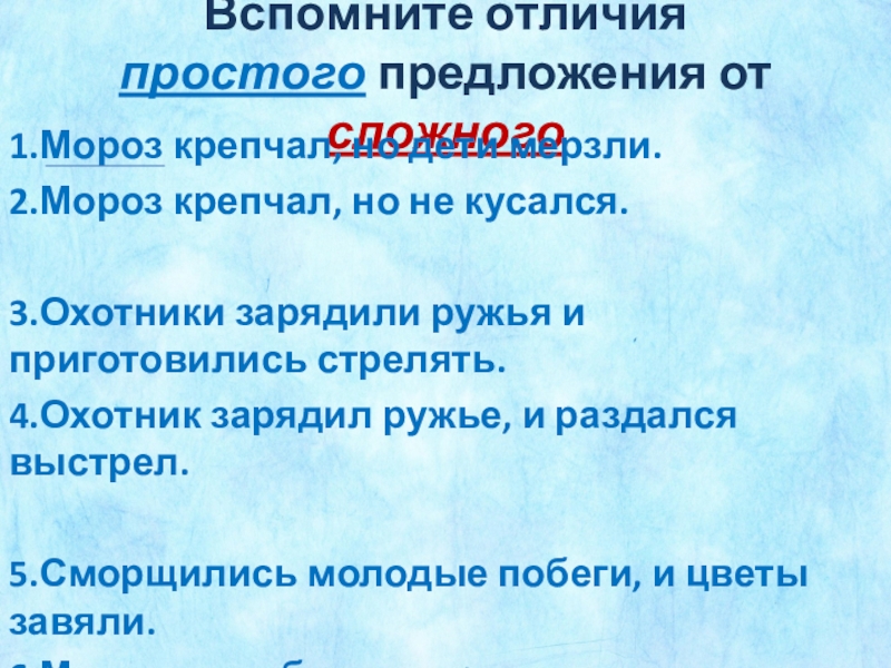 Странный дуэт изложение 4 класс презентация