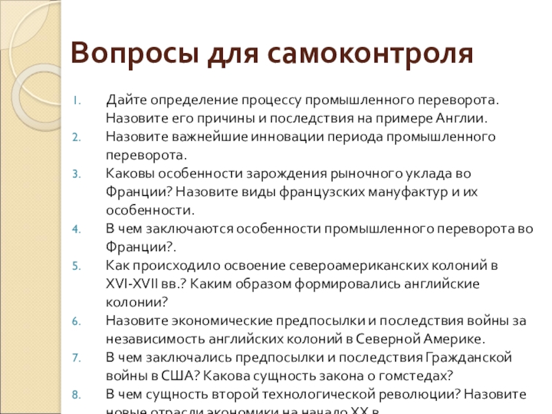 Второй промышленной революцией называют