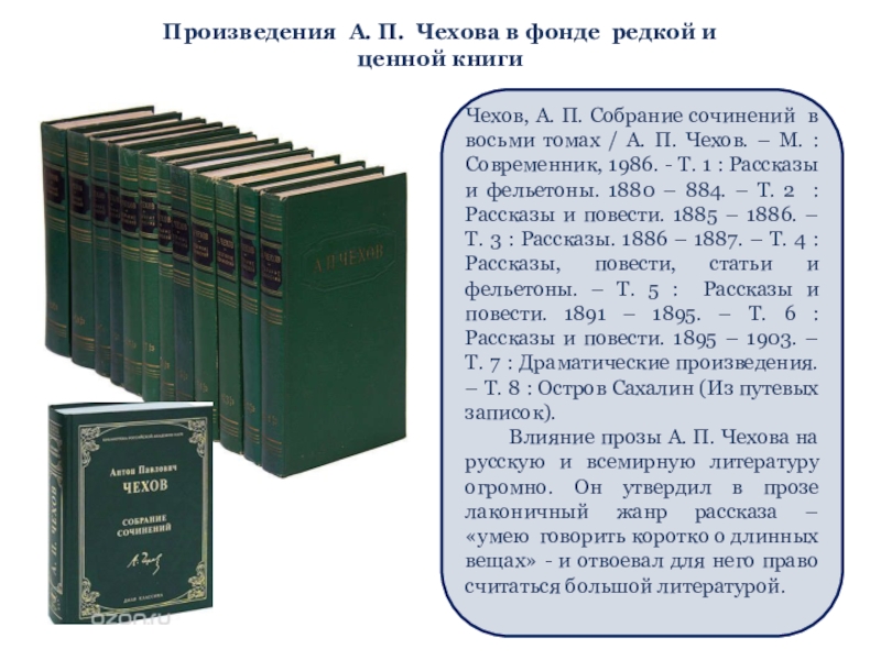 Разработка урока по произведению Н.Гоголя "Заколдованное место"