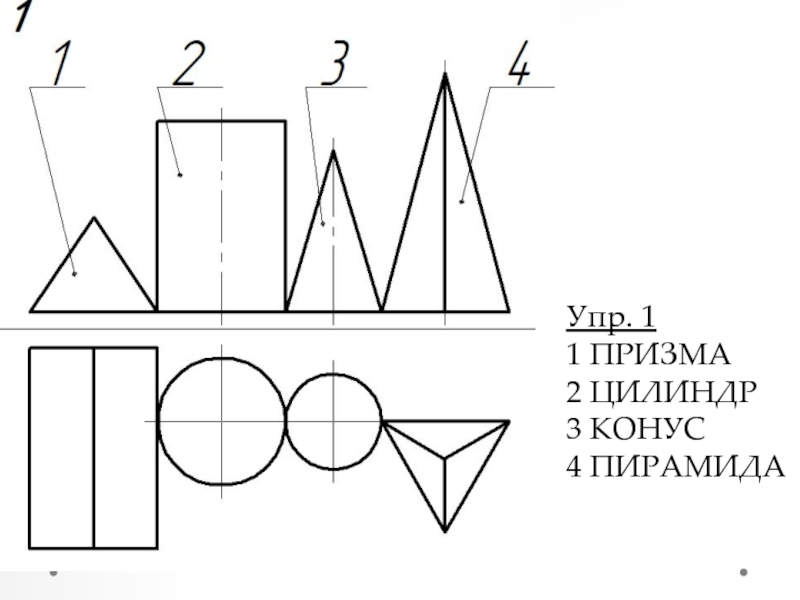 Цилиндр 3д чертеж