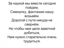 Презентация по теме: Парные согласные