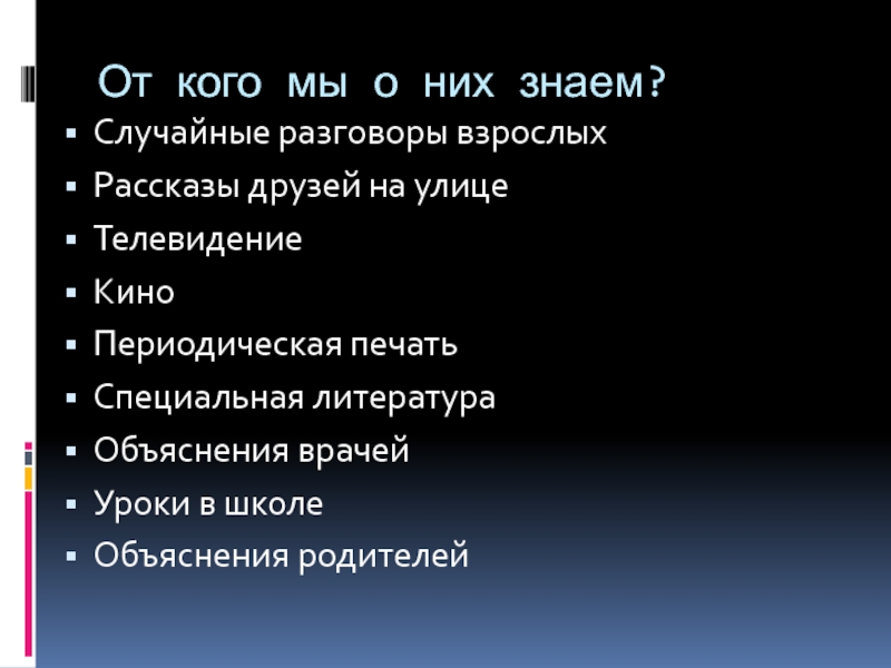 Инфекции передаваемые пол путем обж 11 класс презентация