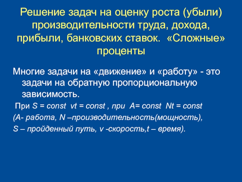 Оценка ростов. Задачи по производительности труда с решением. Задачи по экономике на производительность труда с решением. Задачи про рост. Лидеры производительности задачи решение.