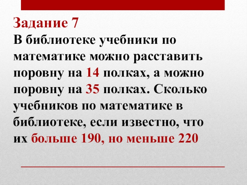 Кате собирают. Петя расставил книги поровну на 12. Петя расставил книги поровну на 8 полок сколько книг 12. Сколько книг на полках поровну 12 полках. Петя расставил книги поровну на 12 полках а потом переставил их.