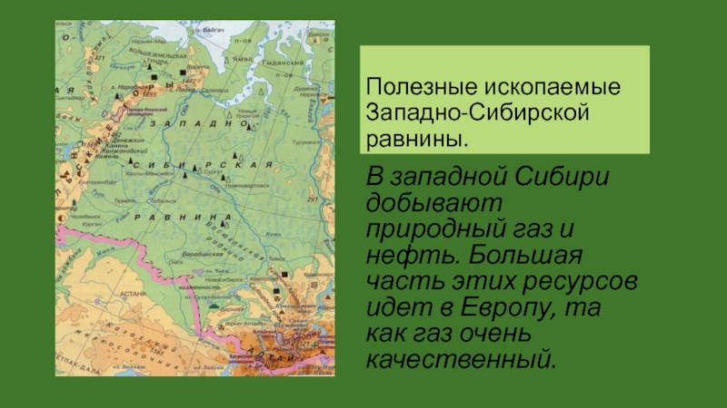 Большие реки западно сибирской равнины