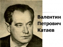 Презентация к уроку литературного чтения