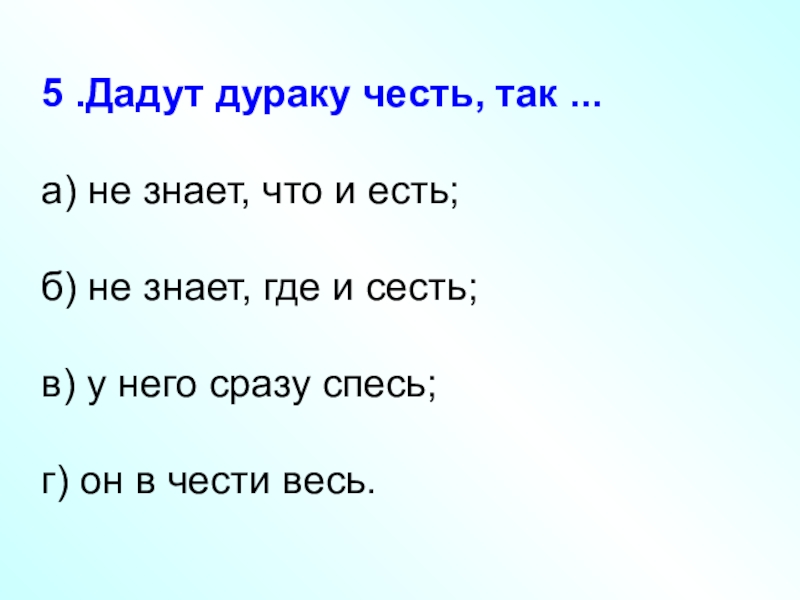 З данною. Саня мем. Дейзи 4к. Написание з с на конце приставок. Хочу кетчуп мем.