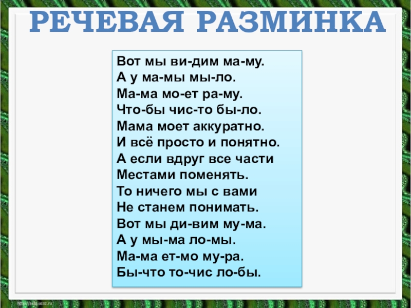 Про медведя 1 класс литературное чтение презентация