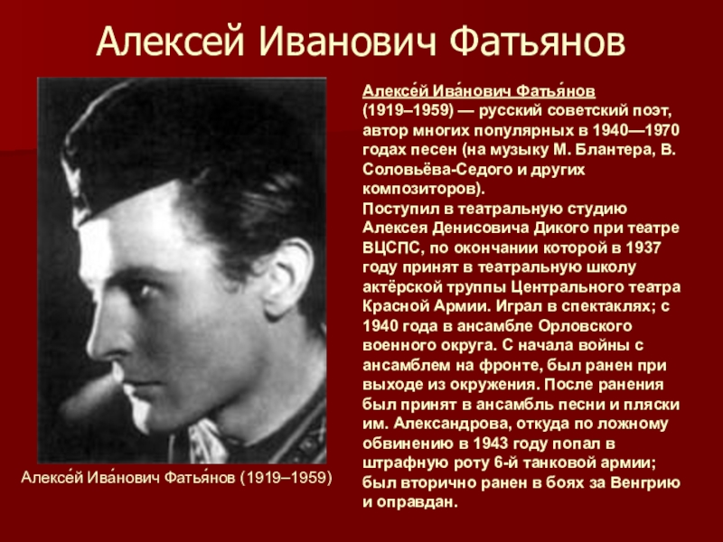 Презентация песни вов 1941 1945