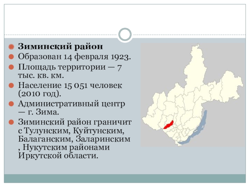 Карта погоды иркутской области